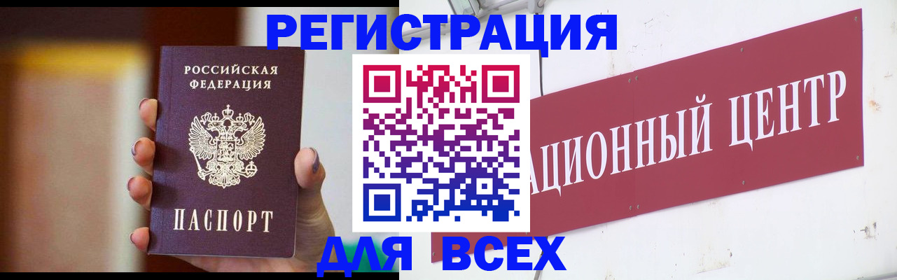 временная регистрация недорого в Лодейном Поле