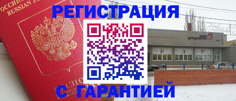 прописка для работы в Лодейном Поле