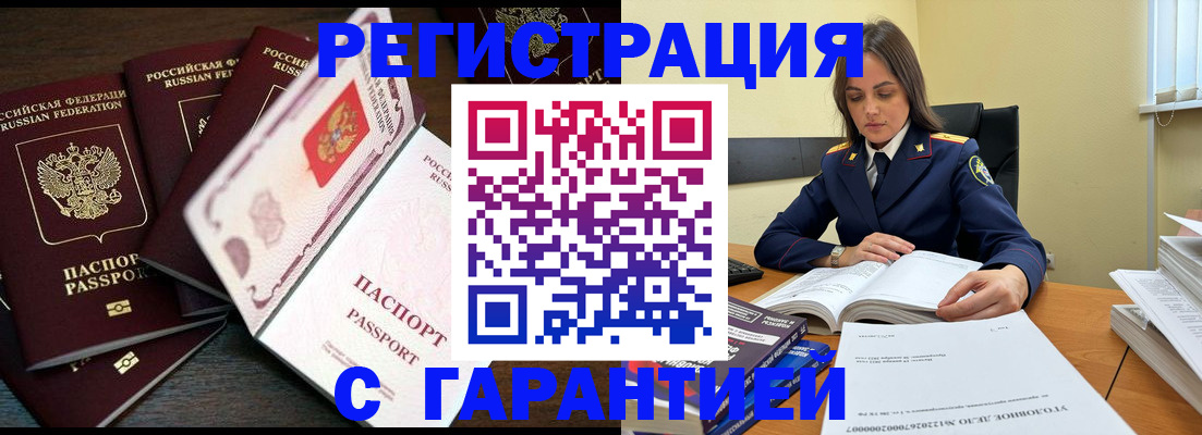 временная регистрация для всех в Лодейном Поле